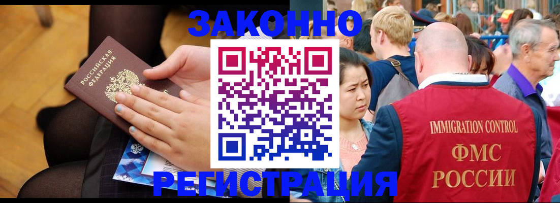 временная регистрация в Геленджике