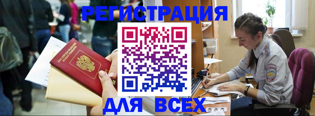 прописка для кредита в Геленджике